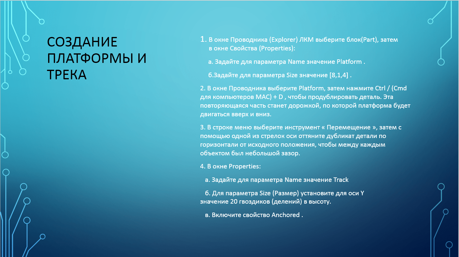 платформа в роблокс