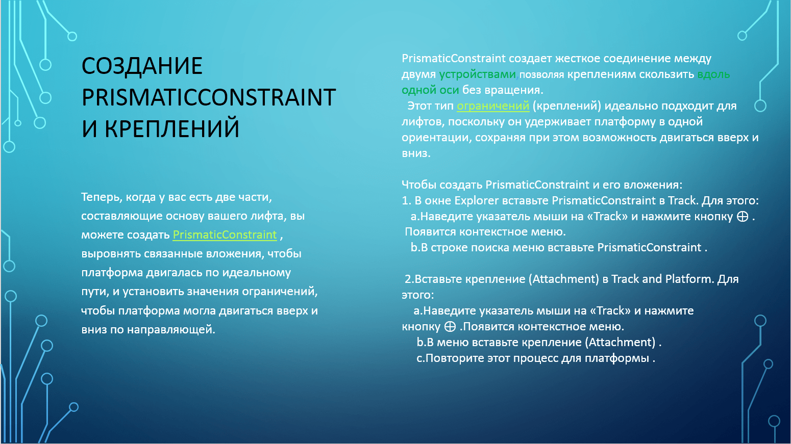 создание креплений вложений в роблокс