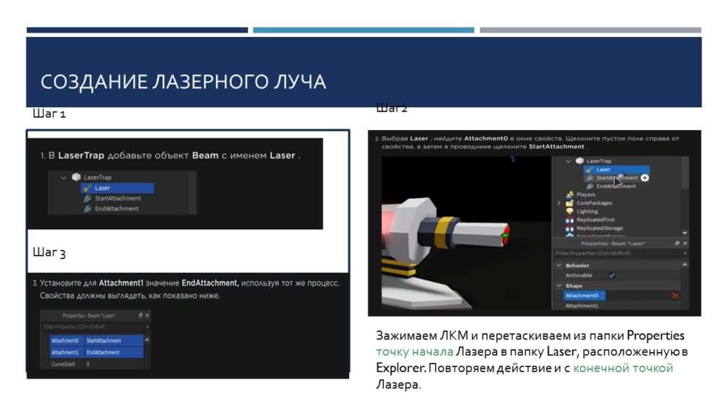 создание луча